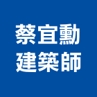 蔡宜勳建築師事務所,建築師,建築模型,建築,廟宇建築