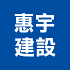 惠宇建設股份有限公司,台中惠宇mypark