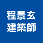 程景玄建築師事務所,頂棚