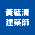 黃毓清建築師事務所,建築師,建築模型,建築,廟宇建築
