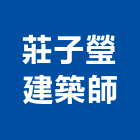 莊子瑩建築師事務所,建築師,建築模型,建築,廟宇建築