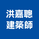 洪嘉聰建築師事務所,建築師,建築模型,建築,廟宇建築