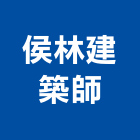 侯林建築師事務所,高雄研究