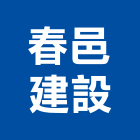 春邑建設有限公司,投資