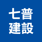 七普建設有限公司,雲林建案