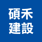 碩禾建設股份有限公司,投資