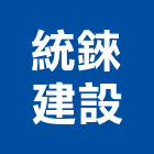 統錸建設有限公司,台南投資,投資