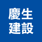 慶生建設股份有限公司,台中建設