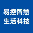 易控智慧生活科技股份有限公司,綠建築,建築師,建築模型,建築