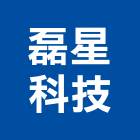 磊星科技有限公司,研究