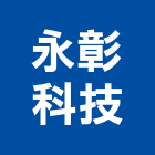永彰科技股份有限公司,電子鎖,電子,電子交換機,電子設備批發