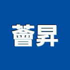薈昇企業有限公司,高高屏地墊,防滑地墊,彈性安全地墊,塑膠地墊