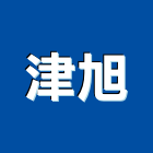 津旭有限公司,台中風機,排風機,送風機,鼓風機