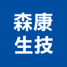 森康生技有限公司,台北ai