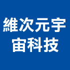 維次元宇宙科技股份有限公司,台中建築模型,模型,剖面模型,大樓建築模型