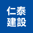 仁泰建設有限公司,台中不動產經營
