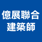 億展聯合建築師事務所,高雄01號