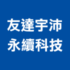 友達宇沛永續科技股份有限公司,新竹印刷,印刷機,印刷,彩色印刷
