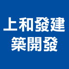 上和發建築開發有限公司,高雄參與建案
