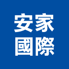 安家國際企業股份有限公司,台北安家2more