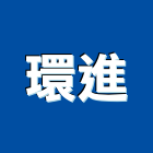 環進企業有限公司,偵測器,偵煙探測器,氣體偵測器,感測器