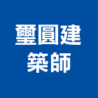 璽圓建築師事務所,空間,空間繪圖,整體空間,空間標示牌