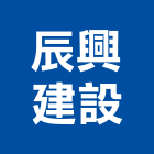 辰興建設股份有限公司,高雄開發,土地開發,開發工程,土地整合開發