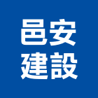 邑安建設有限公司,台南廠房,工廠廠房設計,蓋廠房,廠房租金