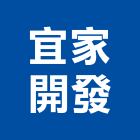 宜家開發有限公司,宜家