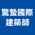 驚蟄國際建築師事務所,酒店