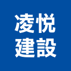 凌悅建設股份有限公司,台南廠房,工廠廠房設計,蓋廠房,廠房租金