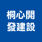 桐心開發建設有限公司,嘉義參與建案