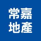 常嘉地產股份有限公司,建照