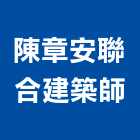 陳章安聯合建築師事務所,台北01號