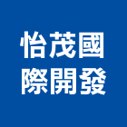 怡茂國際開發股份有限公司,台北開發分析,分析,單價分析