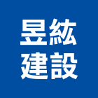 昱紘建設股份有限公司,台北租售