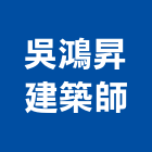 吳鴻昇建築師事務所,建築師,建築模型,建築,廟宇建築