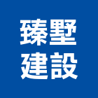 臻墅建設有限公司,台南廠房,工廠廠房設計,蓋廠房,廠房租金