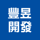 豐昱開發股份有限公司,新市鎮