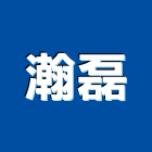 瀚磊股份有限公司,台南租售