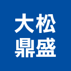 大松鼎盛股份有限公司,台北大樓開發租售