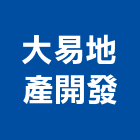 大易地產開發有限公司,開發