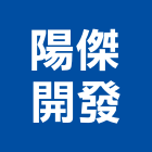 陽傑開發股份有限公司,新北led燈泡,燈泡