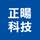正暘科技股份有限公司,水銀燈