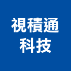 視積通科技有限公司,吸頂燈