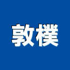 敦樸企業股份有限公司,新北省電燈泡,燈泡