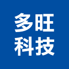多旺科技股份有限公司,天井燈