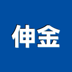 伸金股份有限公司,新北led燈泡,燈泡