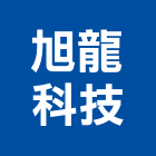 旭龍科技有限公司,台南led燈泡,燈泡