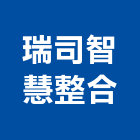 瑞司智慧整合股份有限公司,台中崁燈,節能崁燈